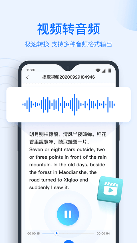 录音转文字王截图6