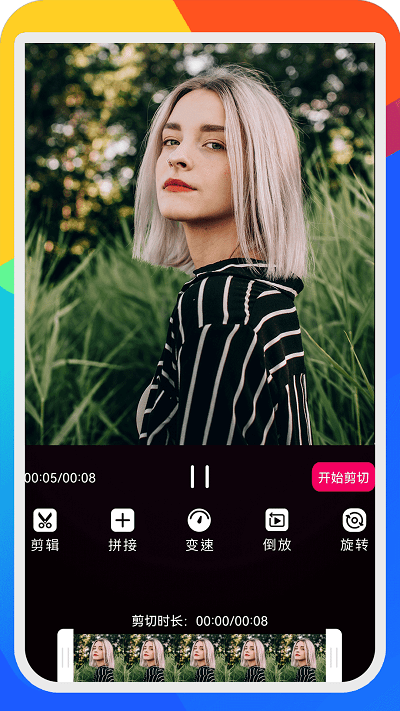 手机视频编辑大师app图4