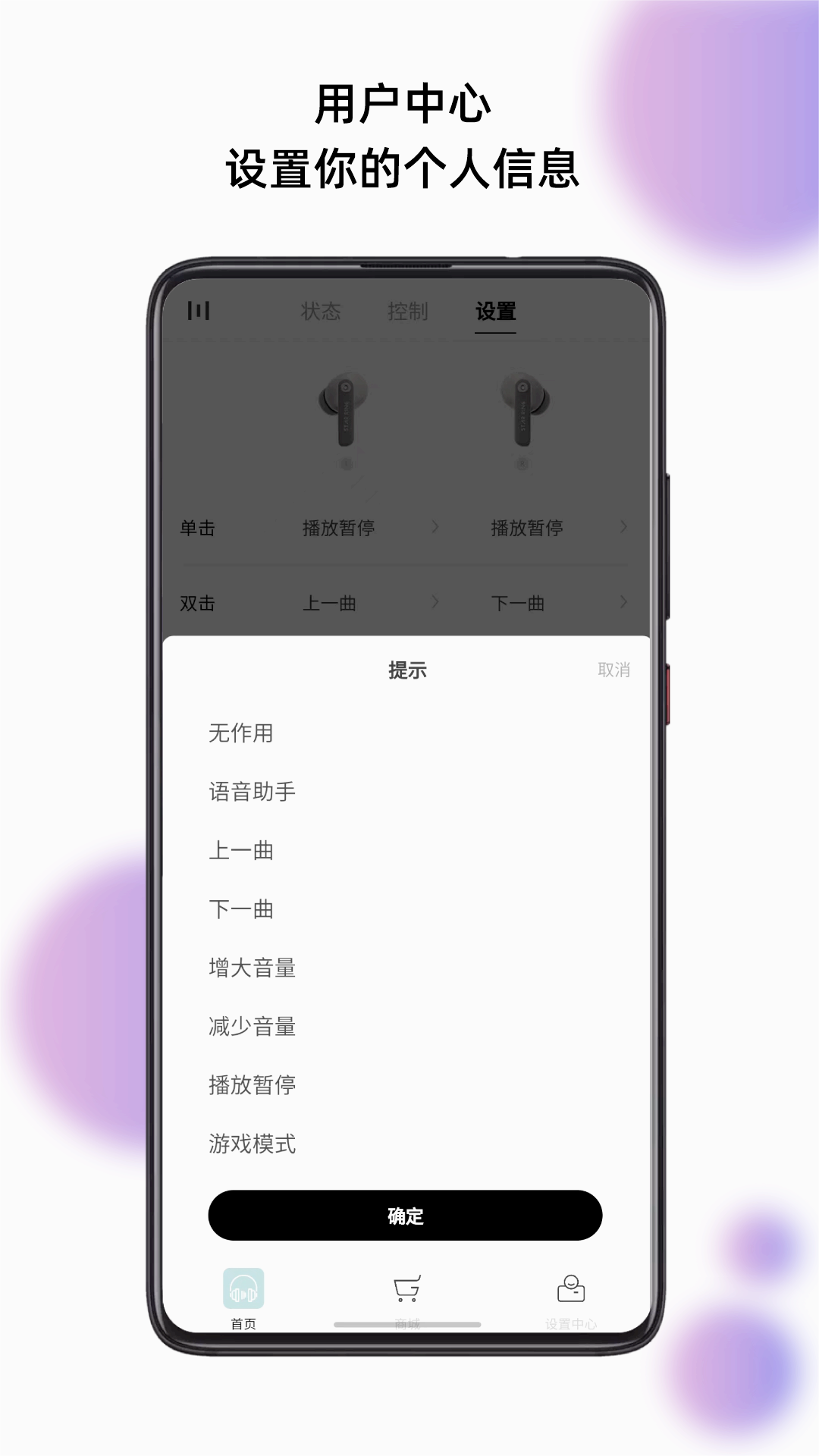 籁特易耳星环app安卓版下载截图2