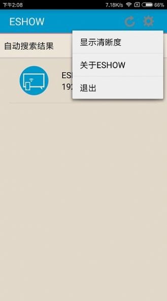 ESHOW截图5