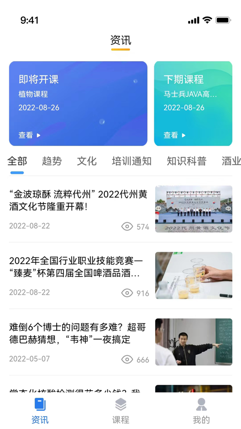 中酒教育第4张截图