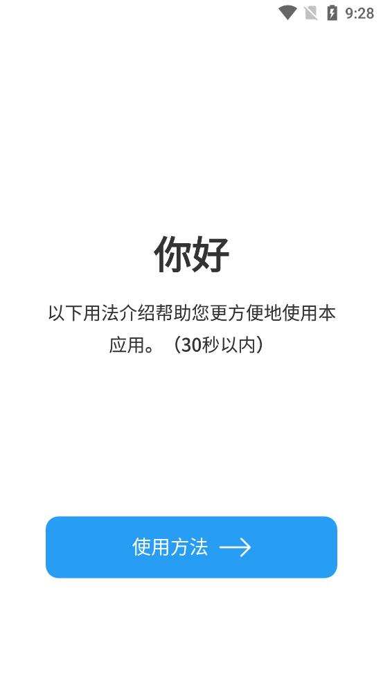 时间积木app官方版TimeBlocks第4张截图