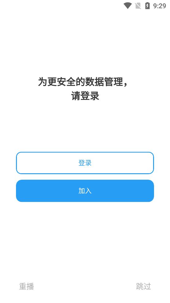 时间积木app官方版TimeBlocks第5张截图