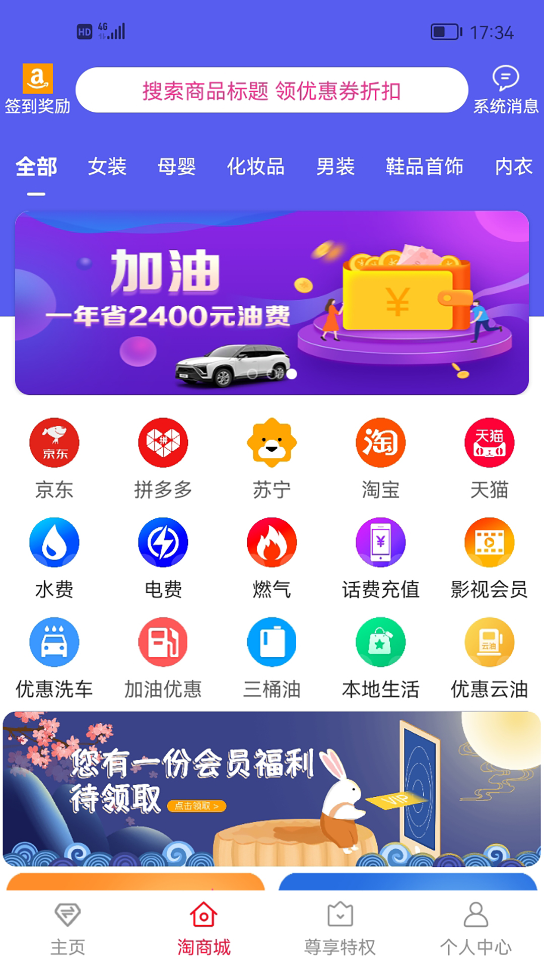 聚惠小帮手app安卓版第4张截图