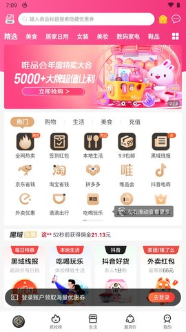 黑域宝盒App1.0.36手机版图6