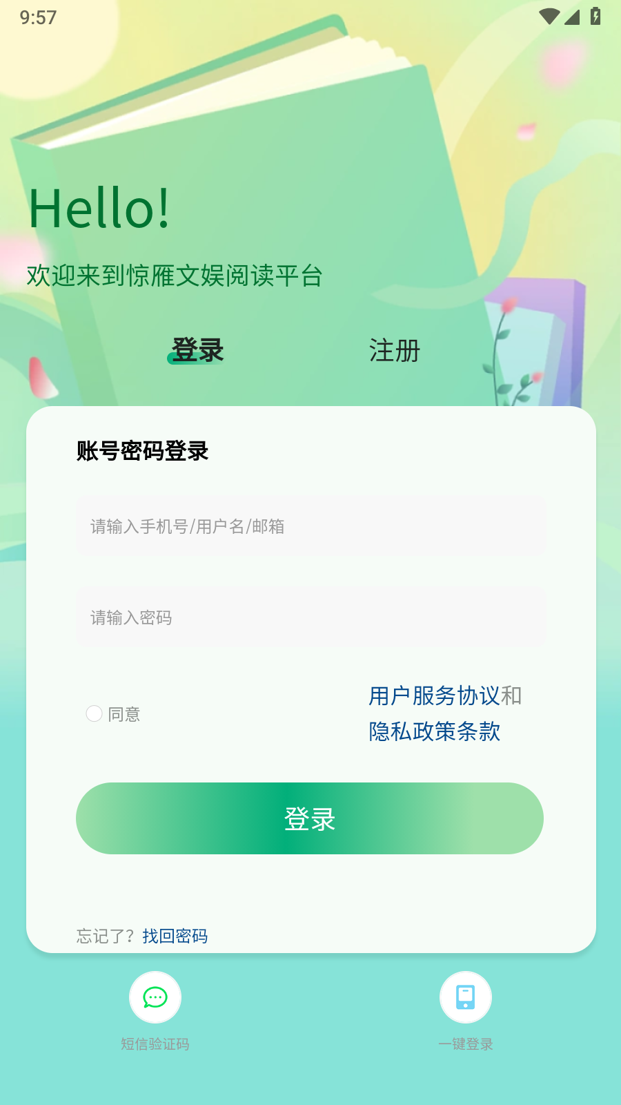 惊雁文娱截图2