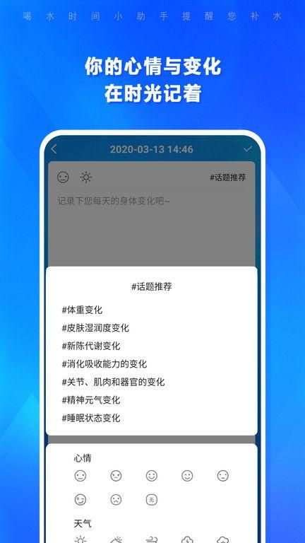 喝水提醒闹钟正式版截图7