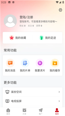 红叶影评助手图5