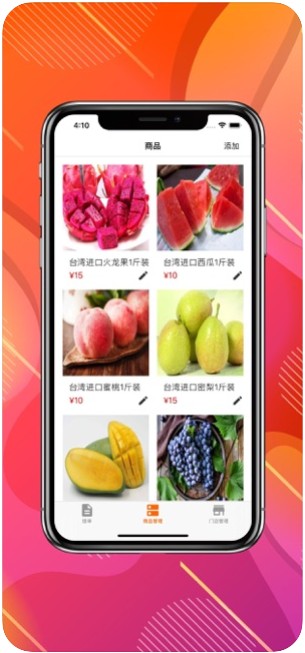 鲜果配送APP图5