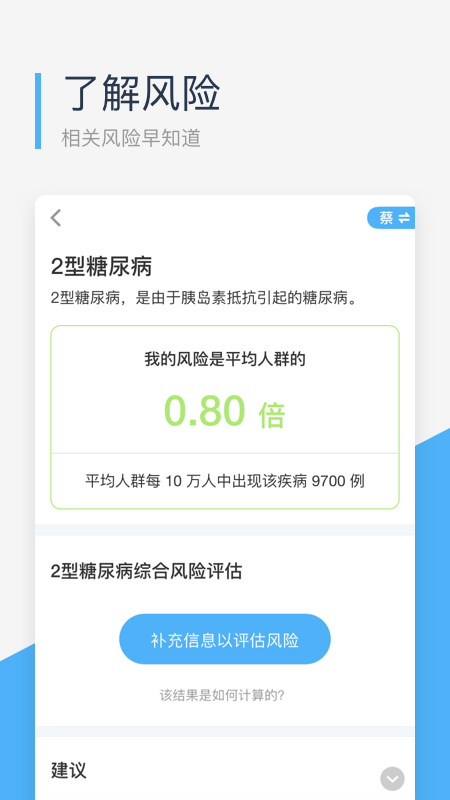 微基因app官方版下载截图1