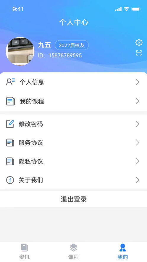 中酒教育第7张截图