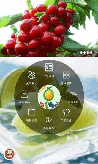 鲜果配送APP