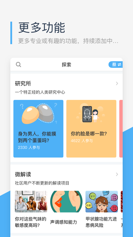 微基因app官方版下载截图5