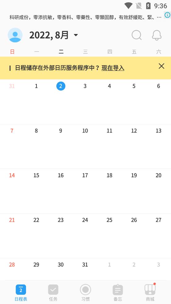 时间积木app官方版TimeBlocks第7张截图