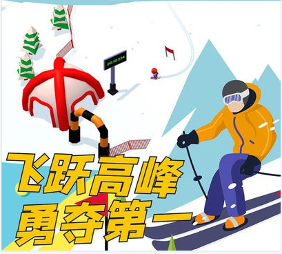 雪地酷跑小游戏