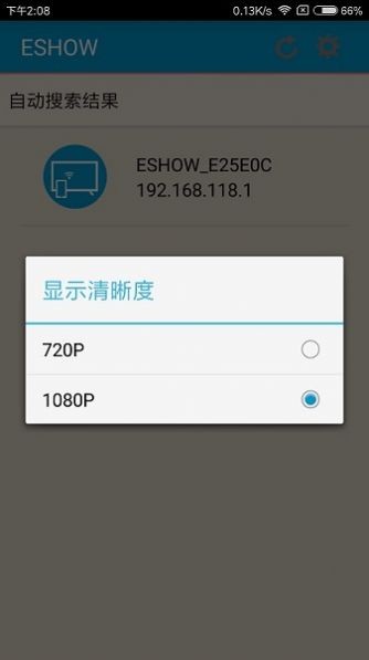 ESHOW截图7