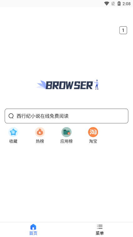 小树浏览器app最新版本下载