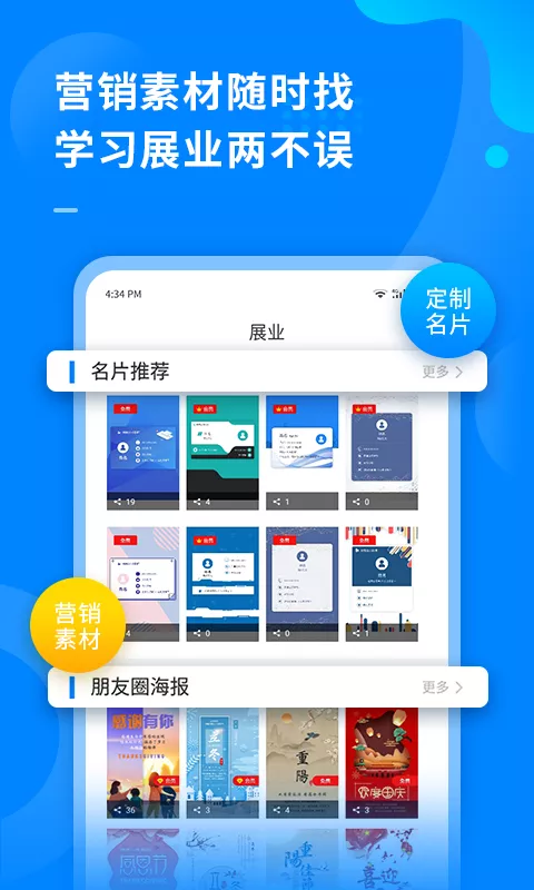 超级伙伴app截图5