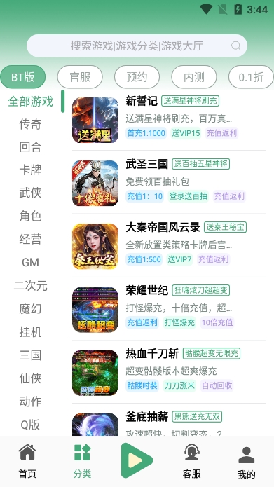 米粒游戏盒子图8