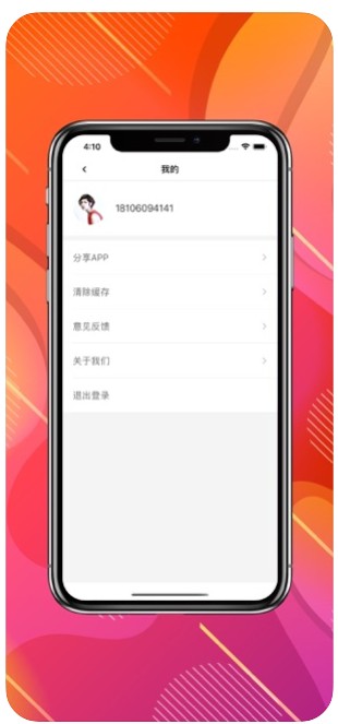 鲜果配送APP图6