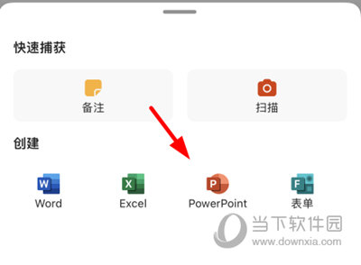 MicrosoftOffice手机版怎么新建ppt制作方法介绍