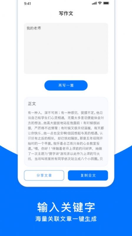 万卷ai官网版截图5