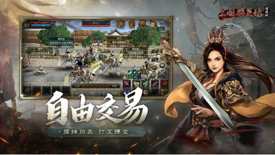 三国群英传：国战版公测定档7.10共创乱世业