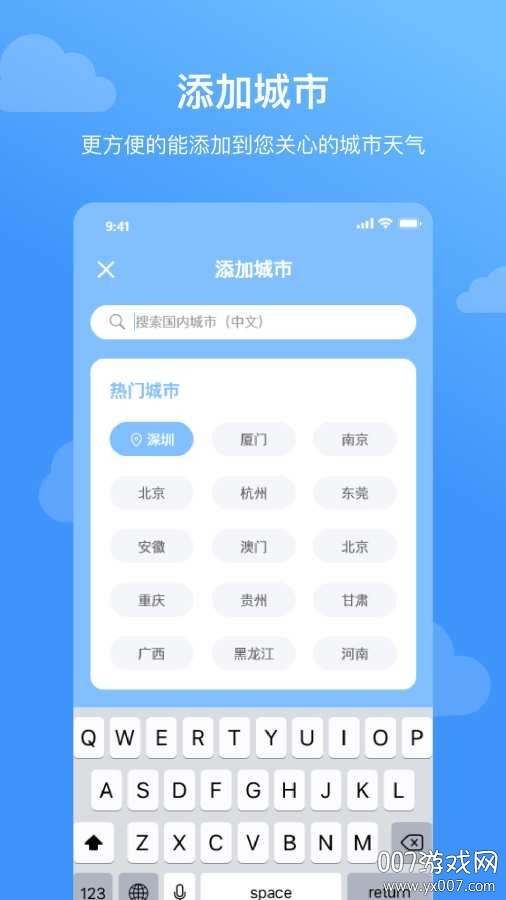 云皓天气精准预报版截图1