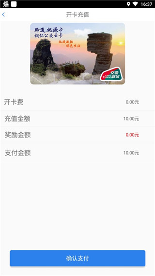 铜仁公交app下载最新版本