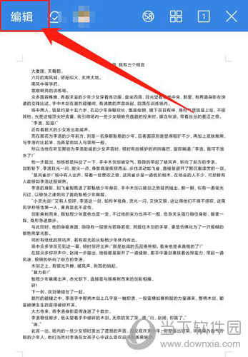 手机wps怎么搜索关键词快速查找文档关键词方法