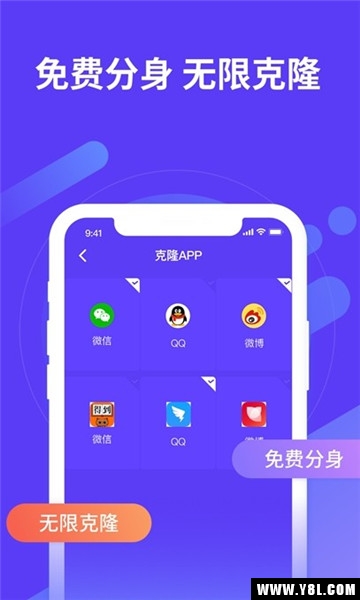 应用沙盒截图5