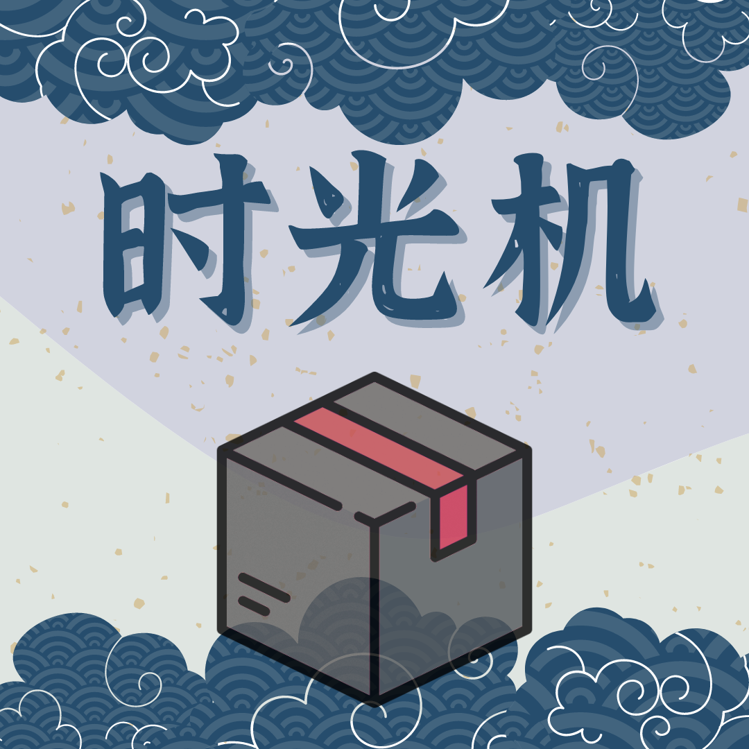 时光机TV版app官方版