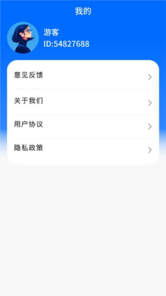 wifi顺畅通截图2