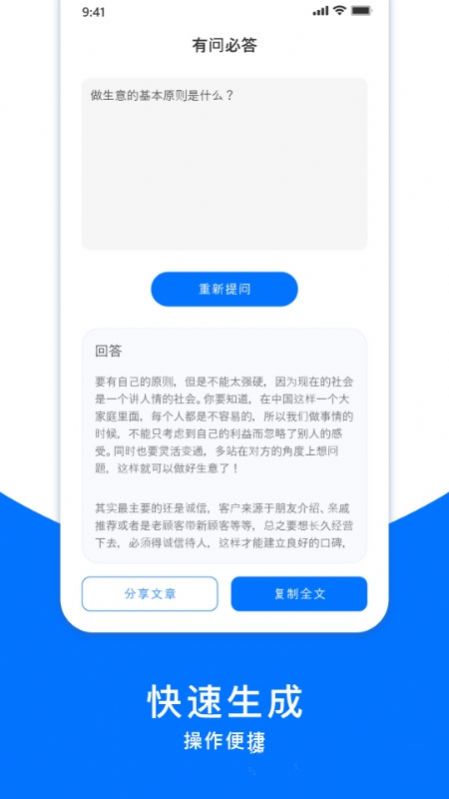 万卷ai官网版截图4