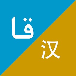 xalhar翻译输入法 v1.1.91