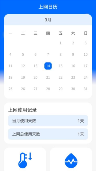 wifi顺畅通截图3