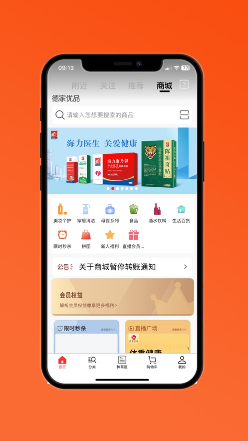 德家优品app最新版下载截图3