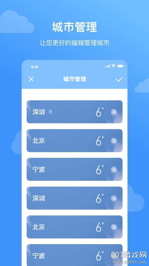 云皓天气精准预报版截图4