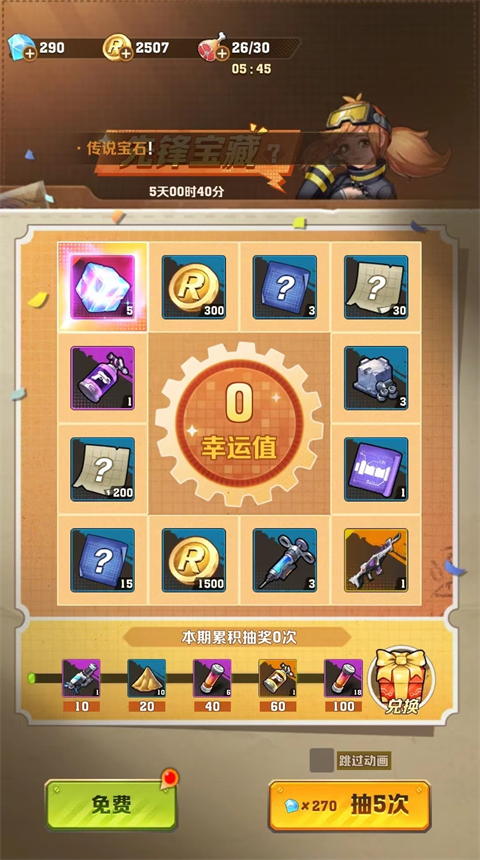 向僵尸开炮无限钻石内购版手游