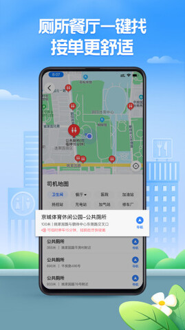 聚的出租车司机端图5