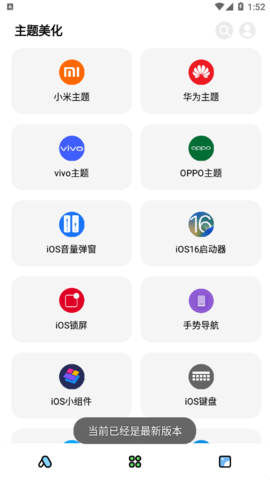 彩虹猫pro主题截图1