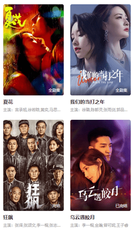 云梦tv图3