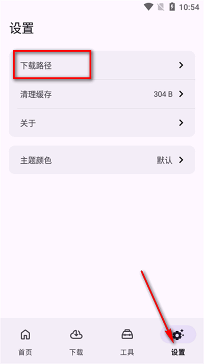 乱七八糟工具箱app官方版下载