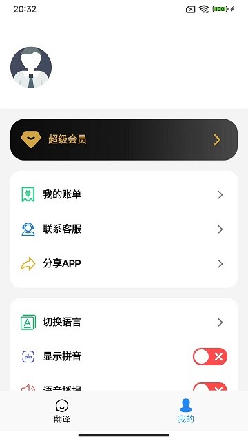 xalhar翻译输入法图4