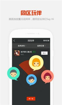 kk语音包图3