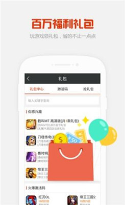kk语音包图2