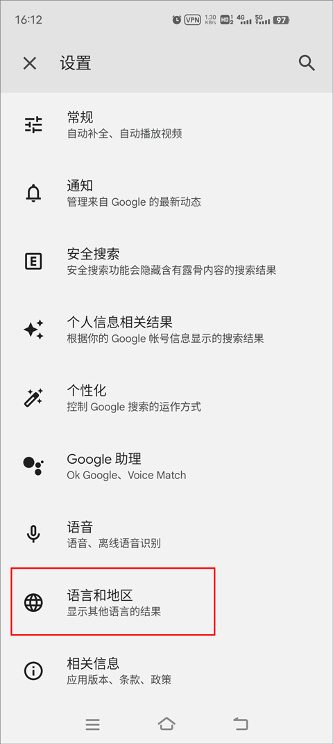 谷歌搜索app