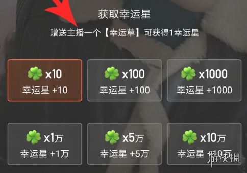 快手幸运星是什么意思幸运星抽奖介绍