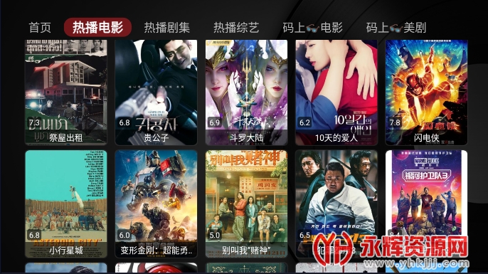 时光机TV版app官方版图8