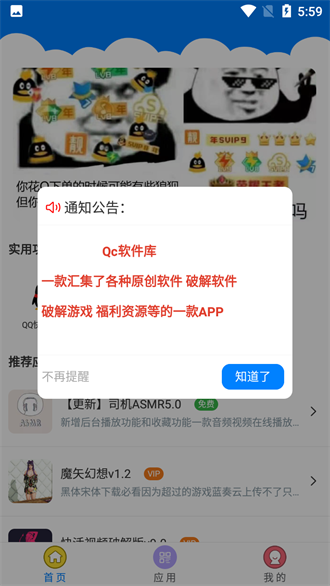 qc软件库截图6